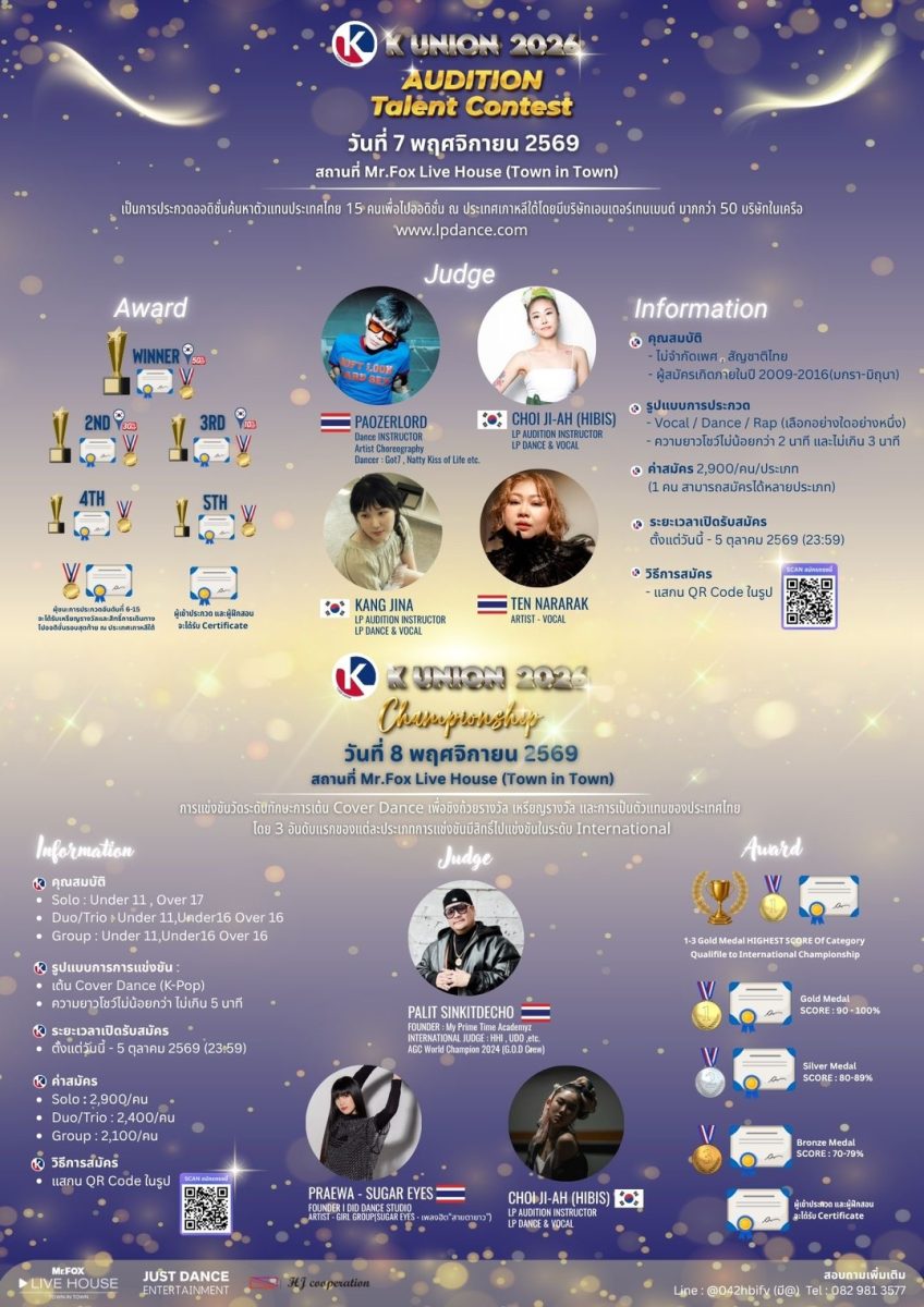 ความร่วมมือบริษัทไทย-เกาหลีใต้ เปิดประตูสู่ฝัน! คัมแบ็คเปิด 2 เวที "K Union Audition" พร้อมดันเด็กไทยสู่เวทีสากล