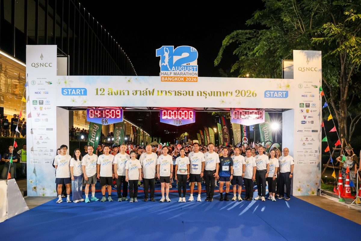 "12 สิงหา ฮาล์ฟ มาราธอน กรุงเทพฯ 2569" คร...