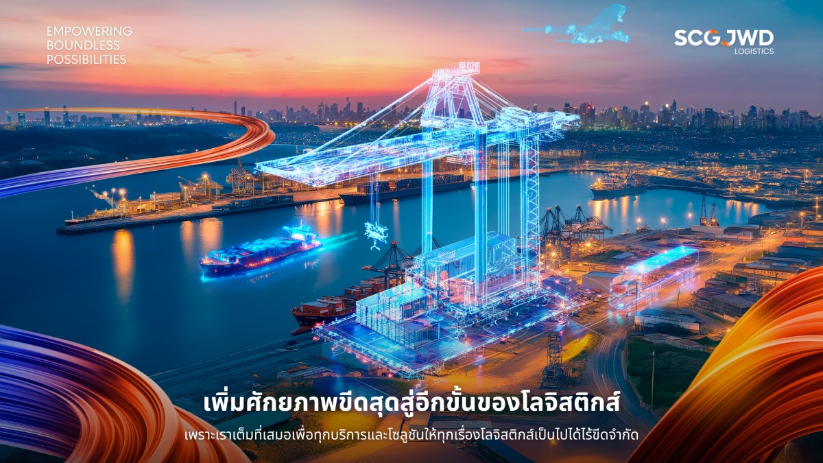 คาดผลงานปีนี้ทะลุเป้า ชูธุรกิจคลังสินค้าร...