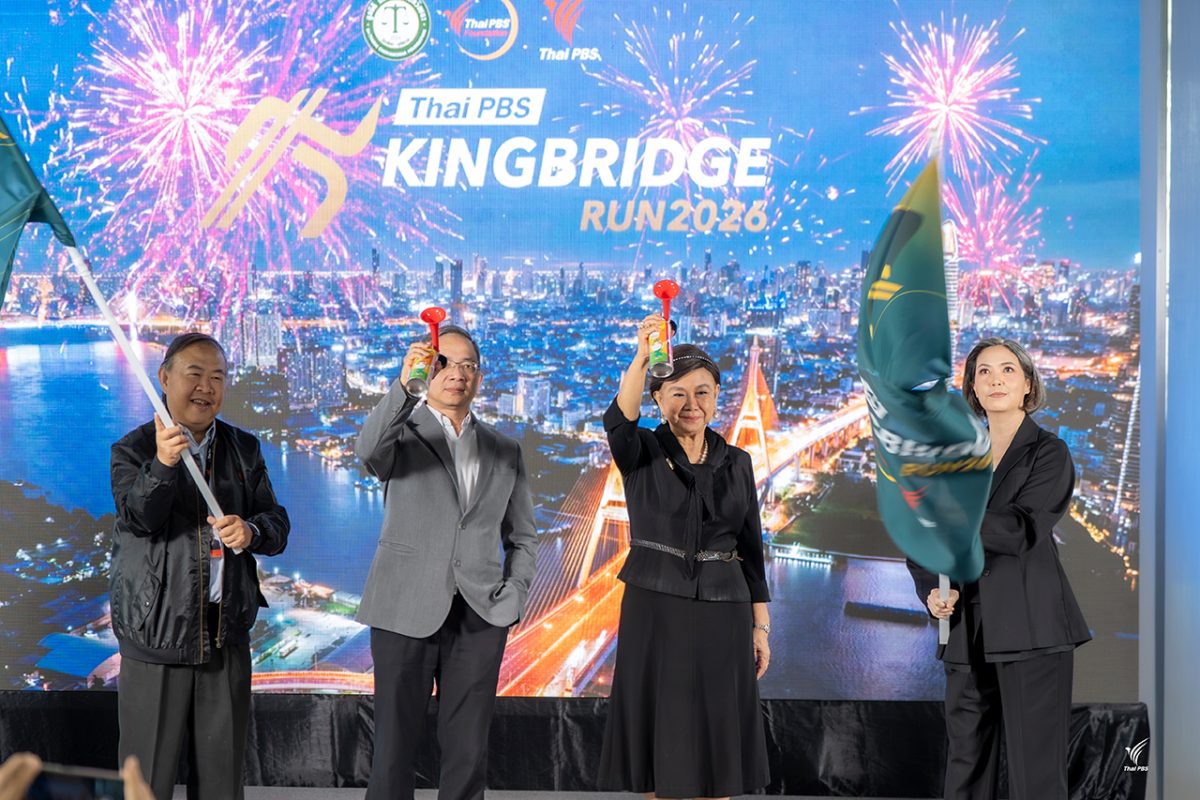 ไทยพีบีเอส ร่วมกับองค์กรภาคี และหน่วยงานร...