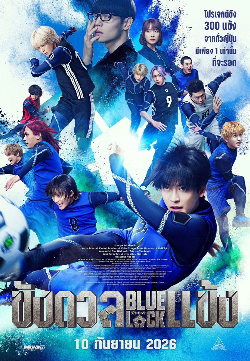 เปิด "โปสเตอร์ใหม่" และ "ตัวอย่างเต็มซับไ...