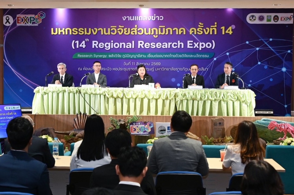 ภายใต้แนวคิด "Research Synergy : พลังวิจั...