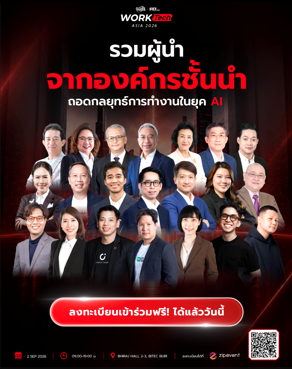 เทคโนโลยี AI ไม่ได้เป็นแค่เทรนด์ แต่กำลัง...