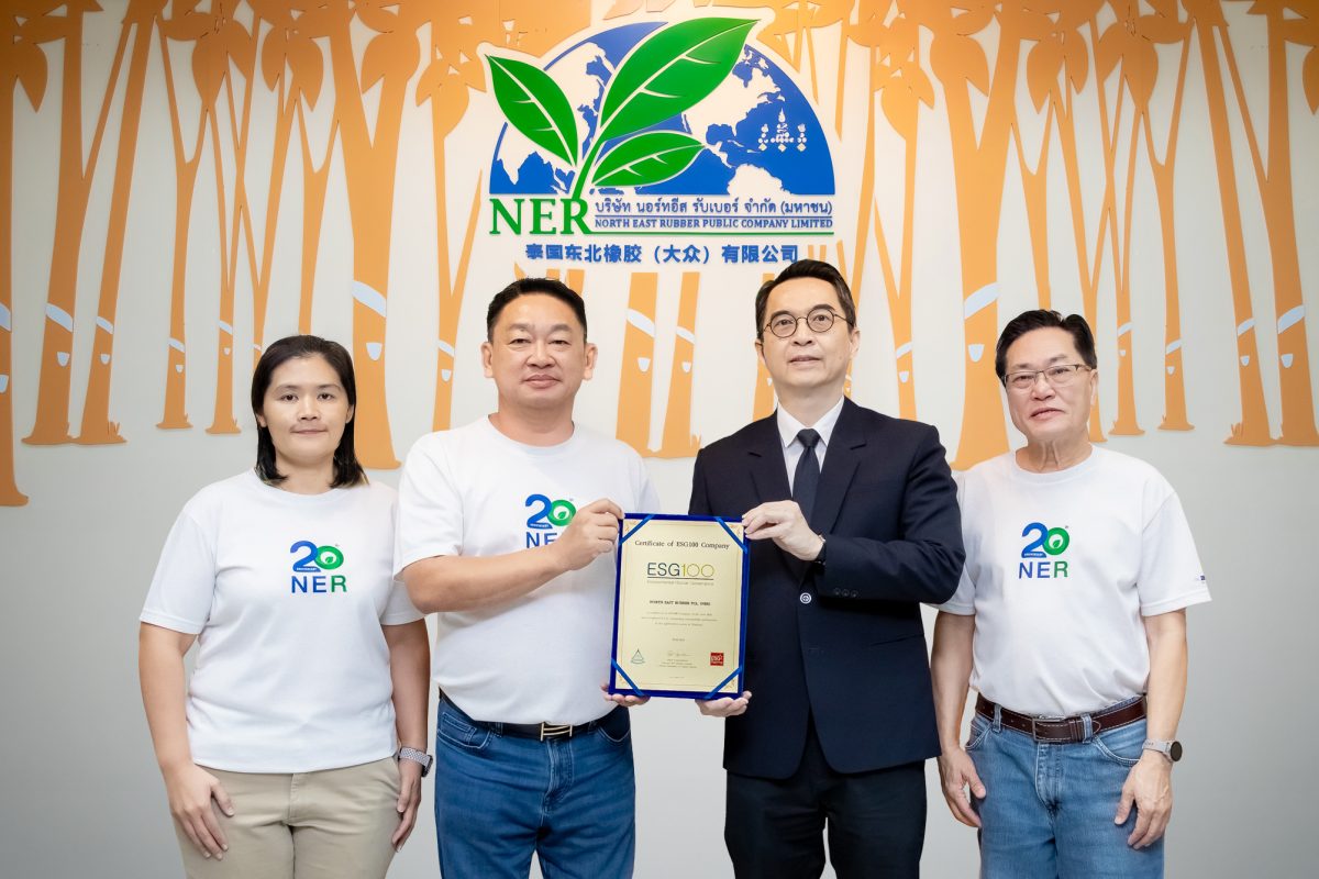 บริษัท นอร์ทอีส รับเบอร์ จำกัด (มหาชน) (NER) ผู้นำ ...