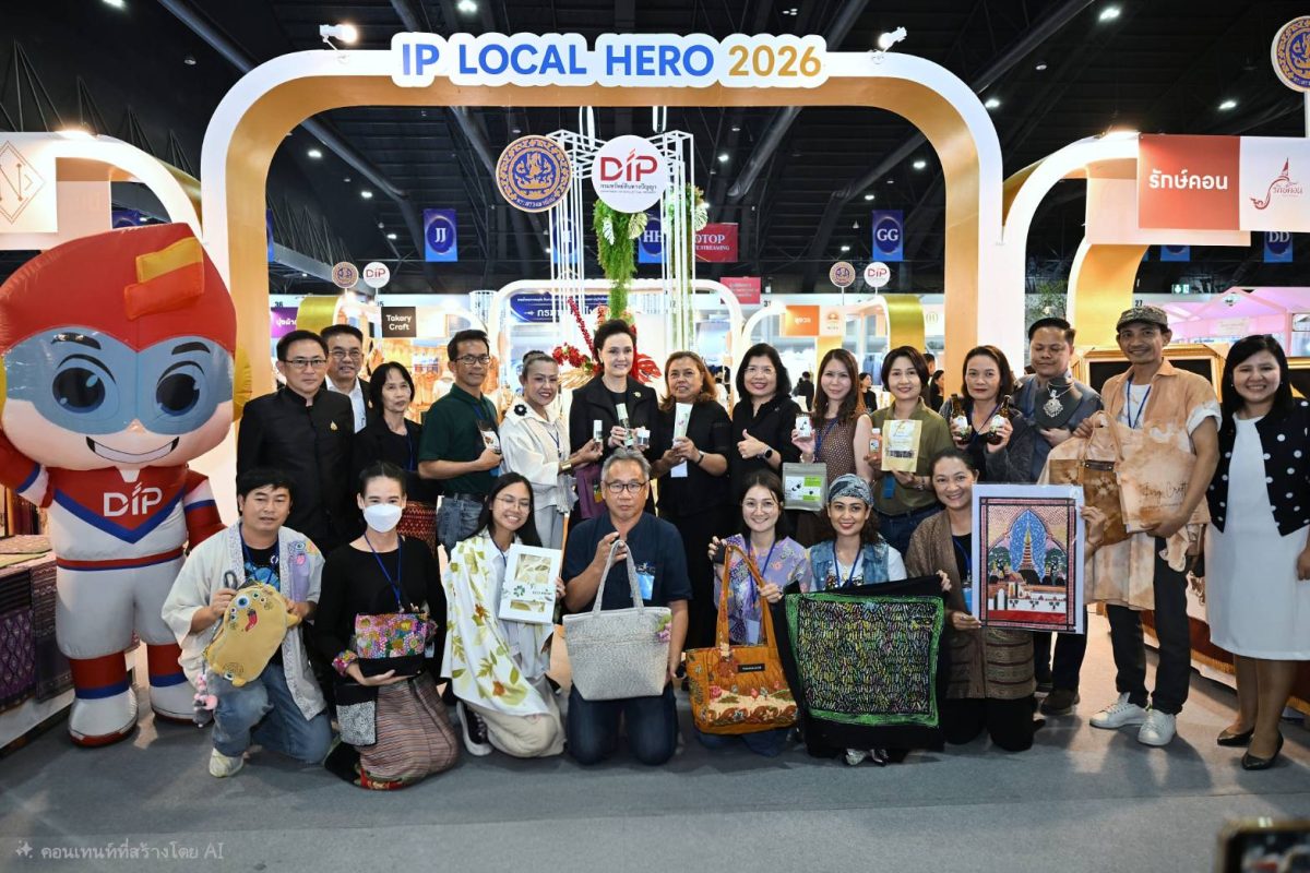 กรมทรัพย์สินทางปัญญา กระทรวงพาณิชย์ ร่วมใ...