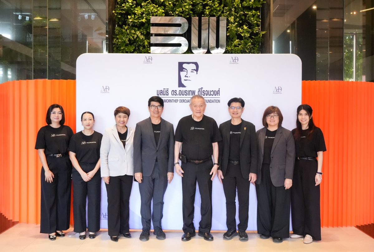 มูลนิธิ ดร.อมรเทพ ดีโรจนวงศ์ จัดงาน "วันร...