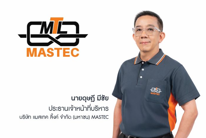 บมจ. แมสเทค ลิ้งค์ (MASTEC) รายงานผลประกอ...