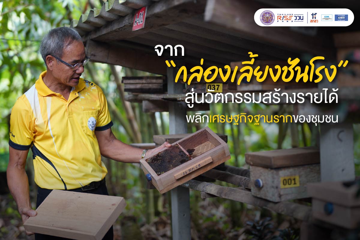 นวัตกรรมที่ดี ไม่ได้วัดกันที่ความแปลกใหม่เท่านั้น แ...