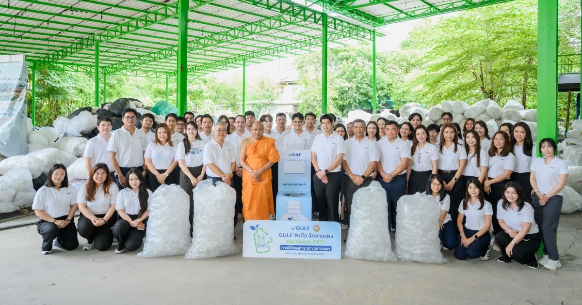 บริษัท กัลฟ์ ดีเวลลอปเมนท์ จำกัด (มหาชน) ...