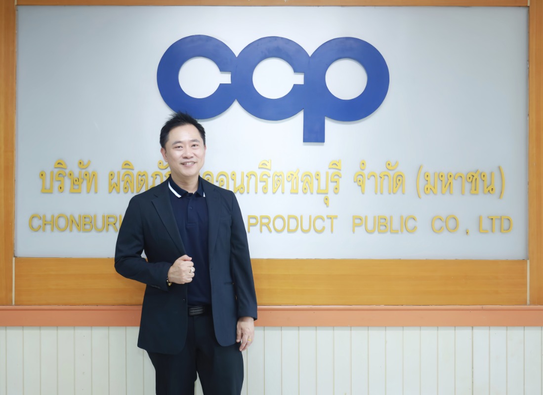 CCP โชว์ผลงานไตรมาส 2/2569 เติบโตโดดเด่น ...