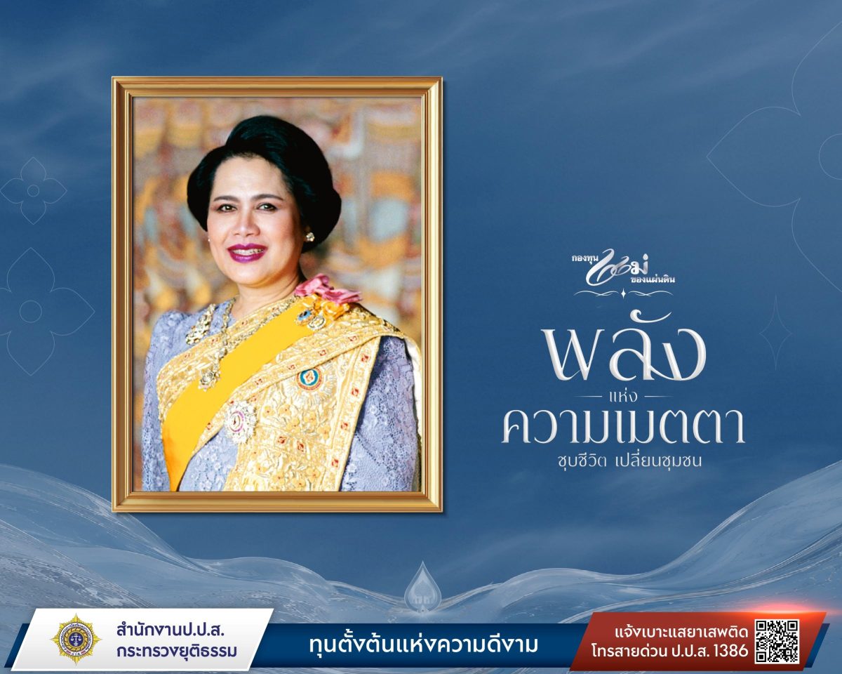 พระบาทสมเด็จพระเจ้าอยู่หัว และ สมเด็จพระน...