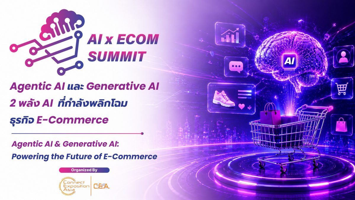 AI กำลังเปลี่ยนโฉมโลก E-Commerce อย่างรวด...