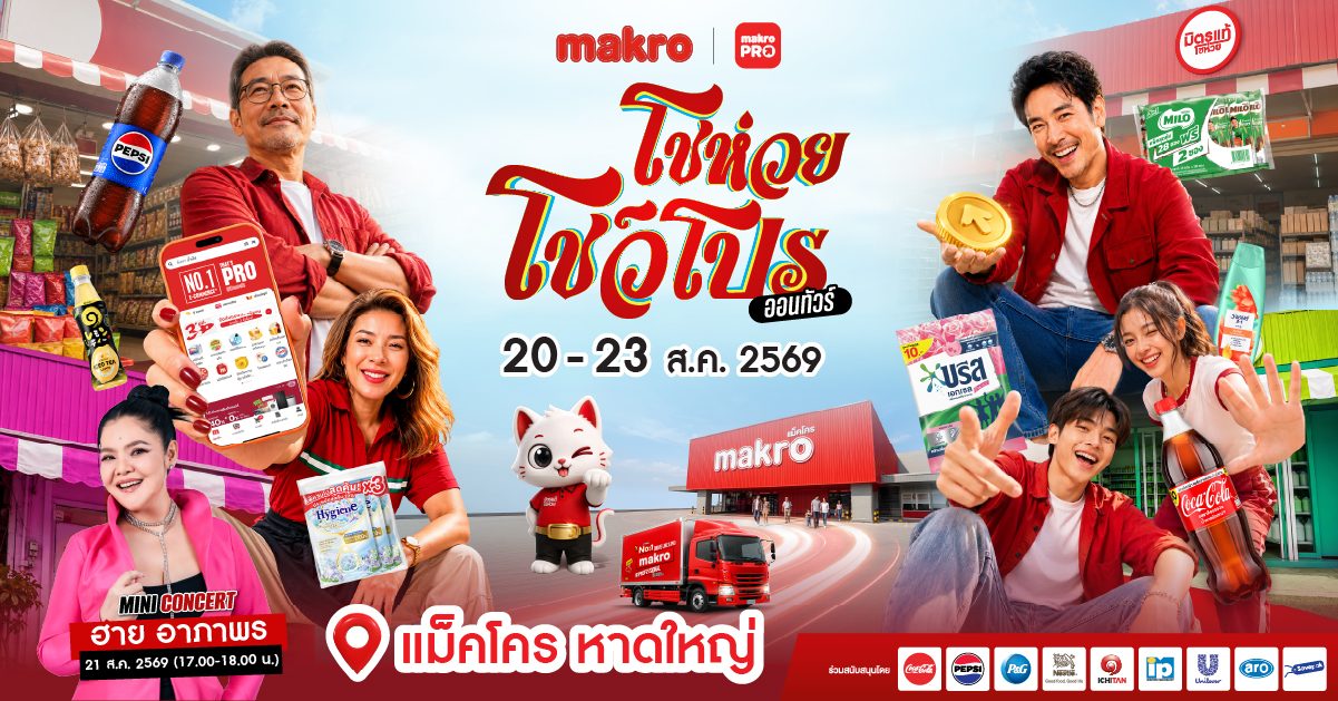 CP AXTRA, operator of Makro and Lotus's, ...