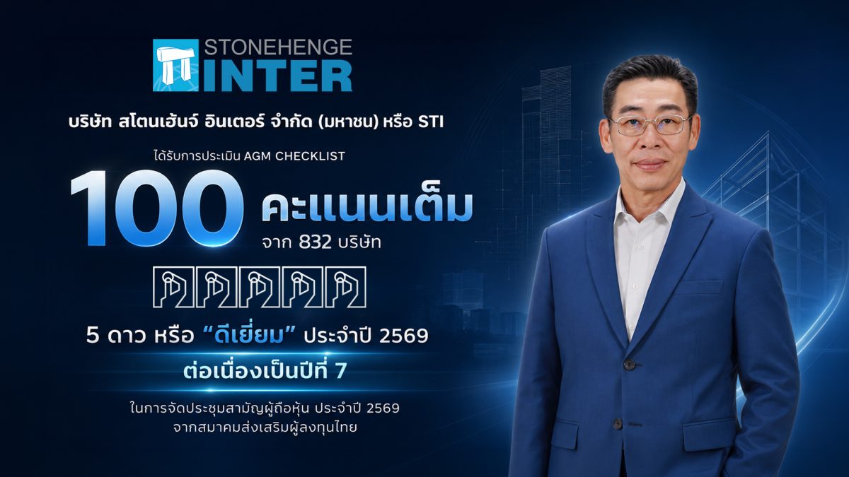 นายสมเกียรติ ศิลวัฒนาวงศ์ ประธานเจ้าหน้าท...