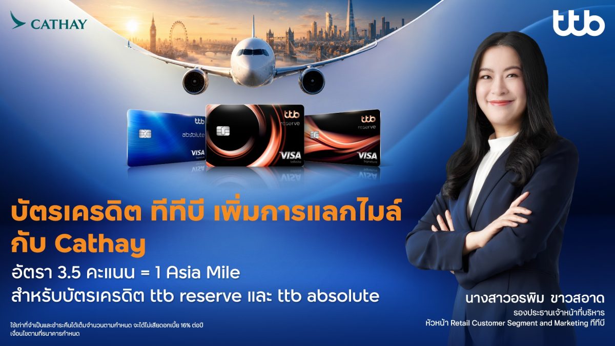 ตอบโจทย์นักเดินทางยุคใหม่ ทีทีบี เดินหน้า...