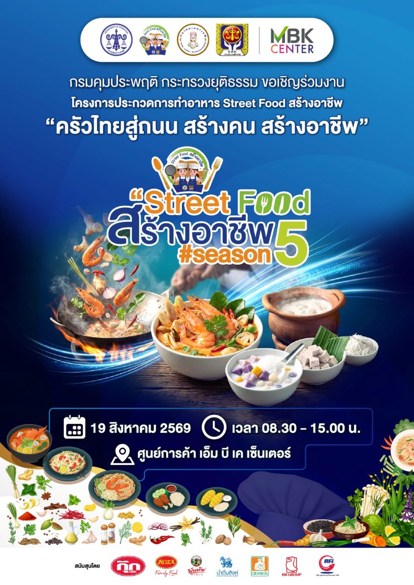 ศูนย์การค้าเอ็ม บี เค เซ็นเตอร์ เดินหน้าส...