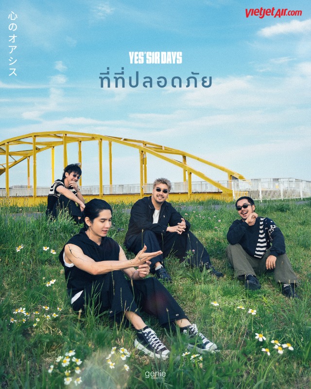 ในวันที่โลกเต็มไปด้วยความวุ่นวาย ความเหนื...