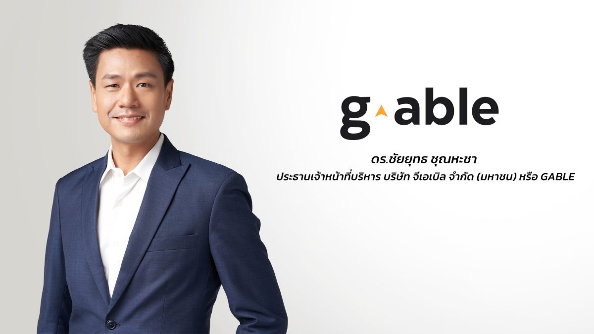 บริษัท จีเอเบิล จำกัด (มหาชน) หรือ GABLE ...