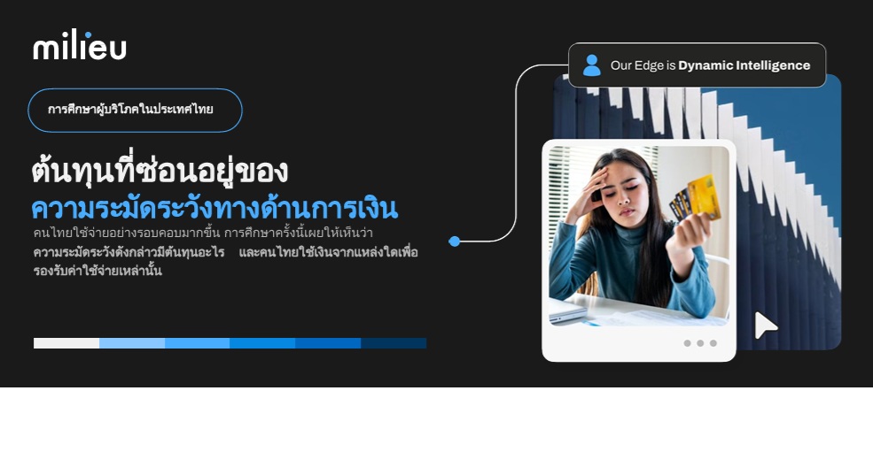 ผลการศึกษาล่าสุดเมื่อเดือนกรกฎาคม 2569 เผยให้เห็นว่...