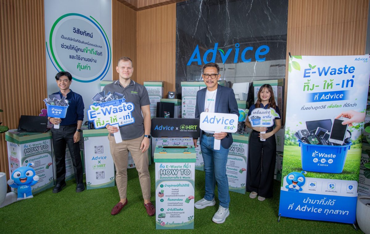 จับมือ HRT บริหารจัดการ E-Waste ใช้เครือข่ายสาขาเป็...