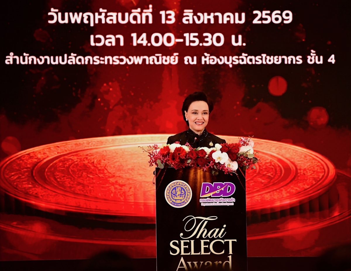 "พาณิชย์" มอบตรา Thai SELECT 2026 ให้ 182 ร้านทั่วไทย ยกระดับ Soft Power สู่พลังแห่งความเชื่อมั่น กระตุ้นการท่องเที่ยวและสร้างรายได้สู่ชุมชน