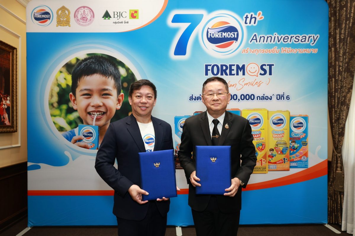 กระทรวงศึกษาธิการ ร่วมกับ บริษัท ฟรีสแลนด...