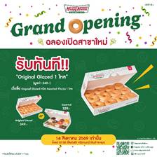 ดร.อุษณีย์ มหากิจศิริ ลีโอณีโอ ประธานบริษ...