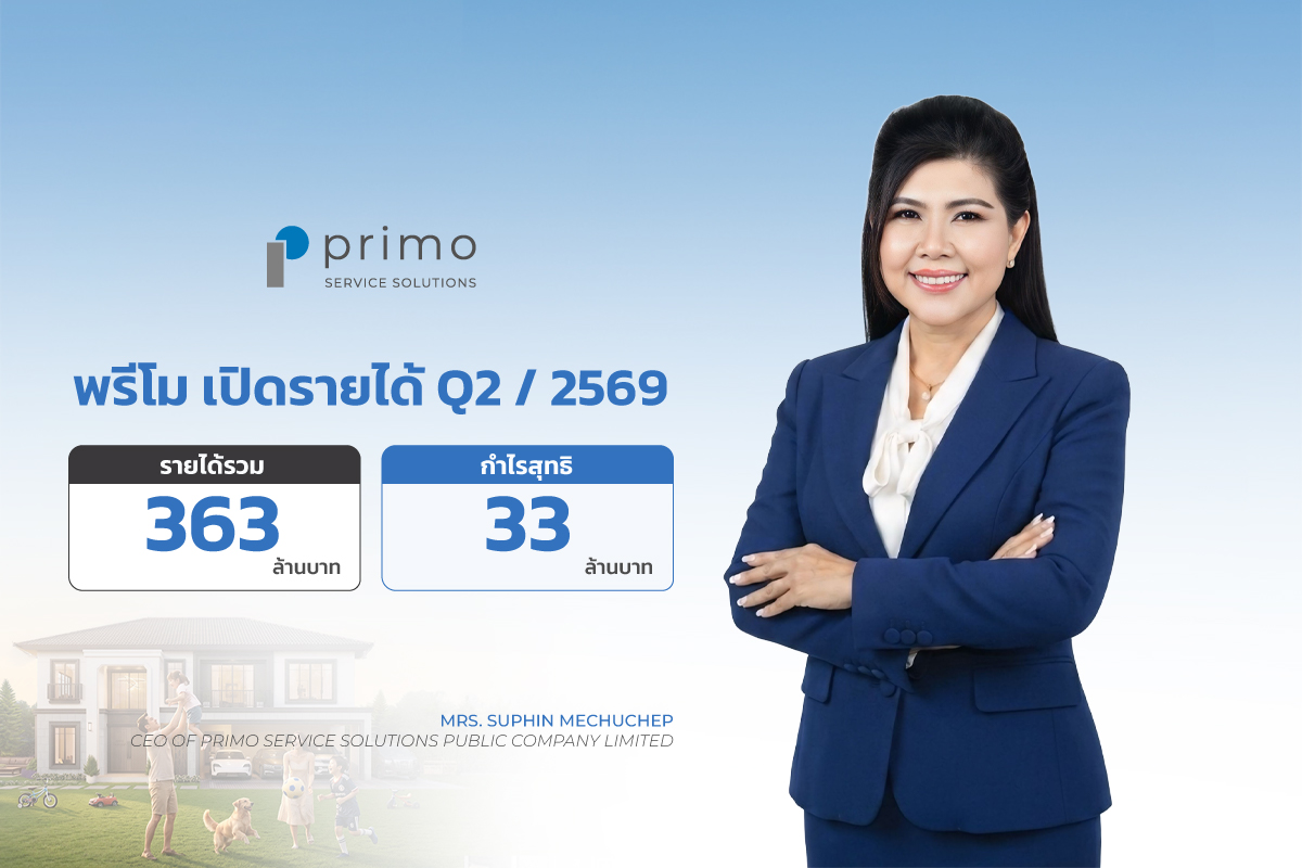 บริษัท พรีโม เซอร์วิส โซลูชั่น จำกัด (มหา...