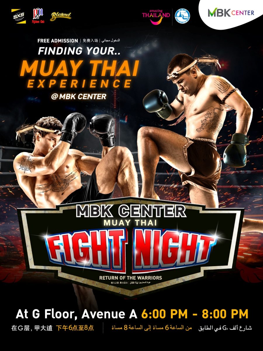 ศูนย์การค้าเอ็ม บี เค เซ็นเตอร์ ตอกย้ำการเป็นจุดหมา...
