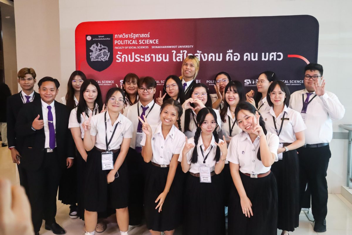 คณะรัฐศาสตร์และสังคมศาสตร์ มหาวิทยาลัยพะเ...
