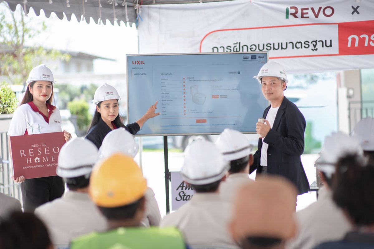 รีโวกรุ๊ป จับมือ American Standard ยกระดับมาตรฐานการอยู่อาศัย จัดอบรมติดตั้งสุขภัณฑ์คุณภาพแก่ทีมวิศวกรและช่างผู้รับเหมา