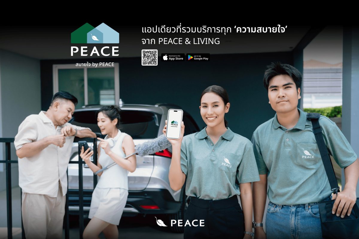 พีซแอนด์ลีฟวิ่ง (PEACE) เดินหน้าสร้างการรับรู้แบรนด...
