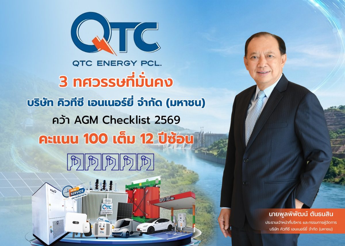 นายพูลพิพัฒน์ ตันธนสิน ประธานเจ้าหน้าที่บ...