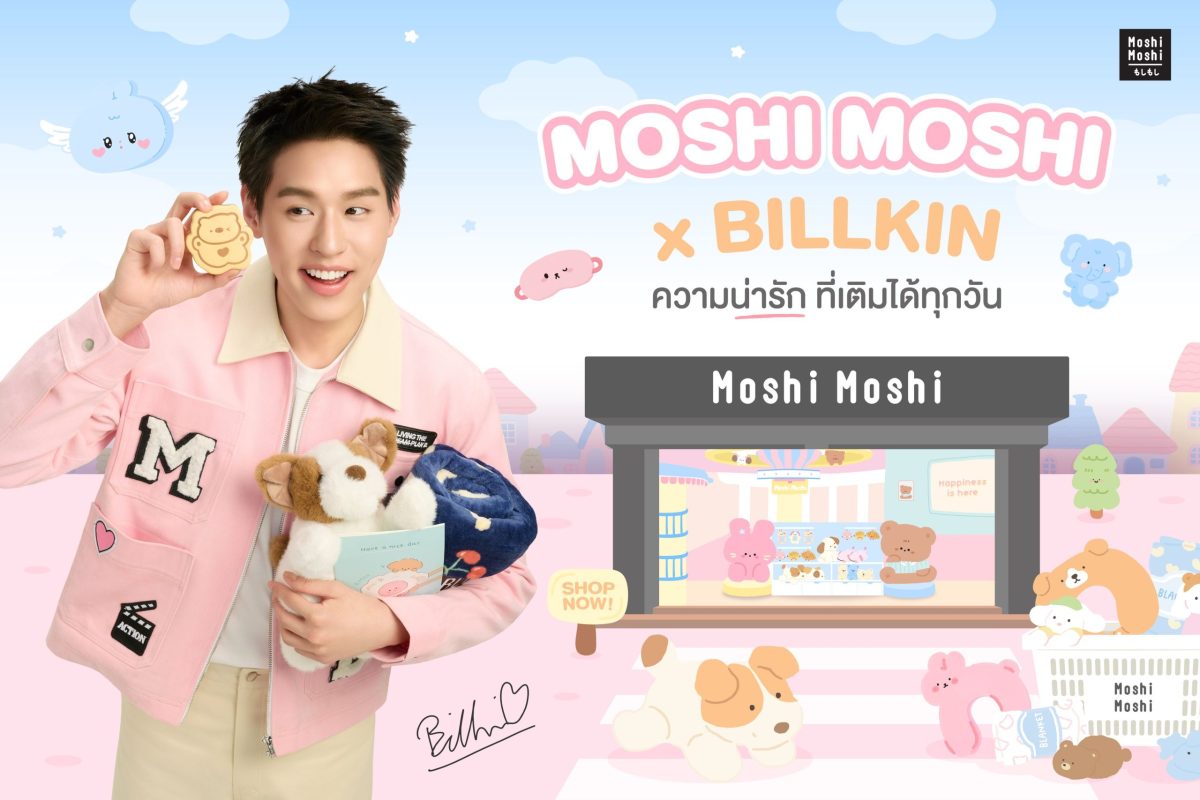 พร้อมเปิดตัว "บิวกิ้น พุฒิพงศ์" เป็นพรีเซนเตอร์คนแร...