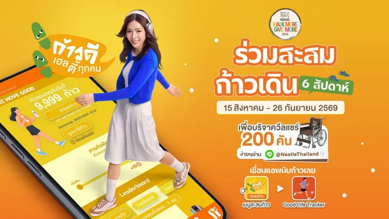 Nestle Invites Thais to Turn Everyday Steps into Wheelchairs for People in Need through "Walk More, Give More" Campaign
