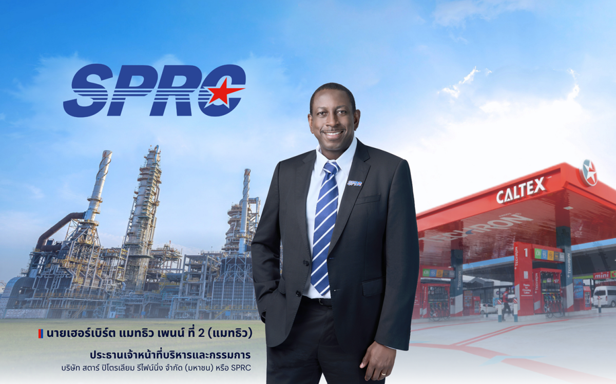บริษัท สตาร์ ปิโตรเลียม รีไฟน์นิ่ง จำกัด ...