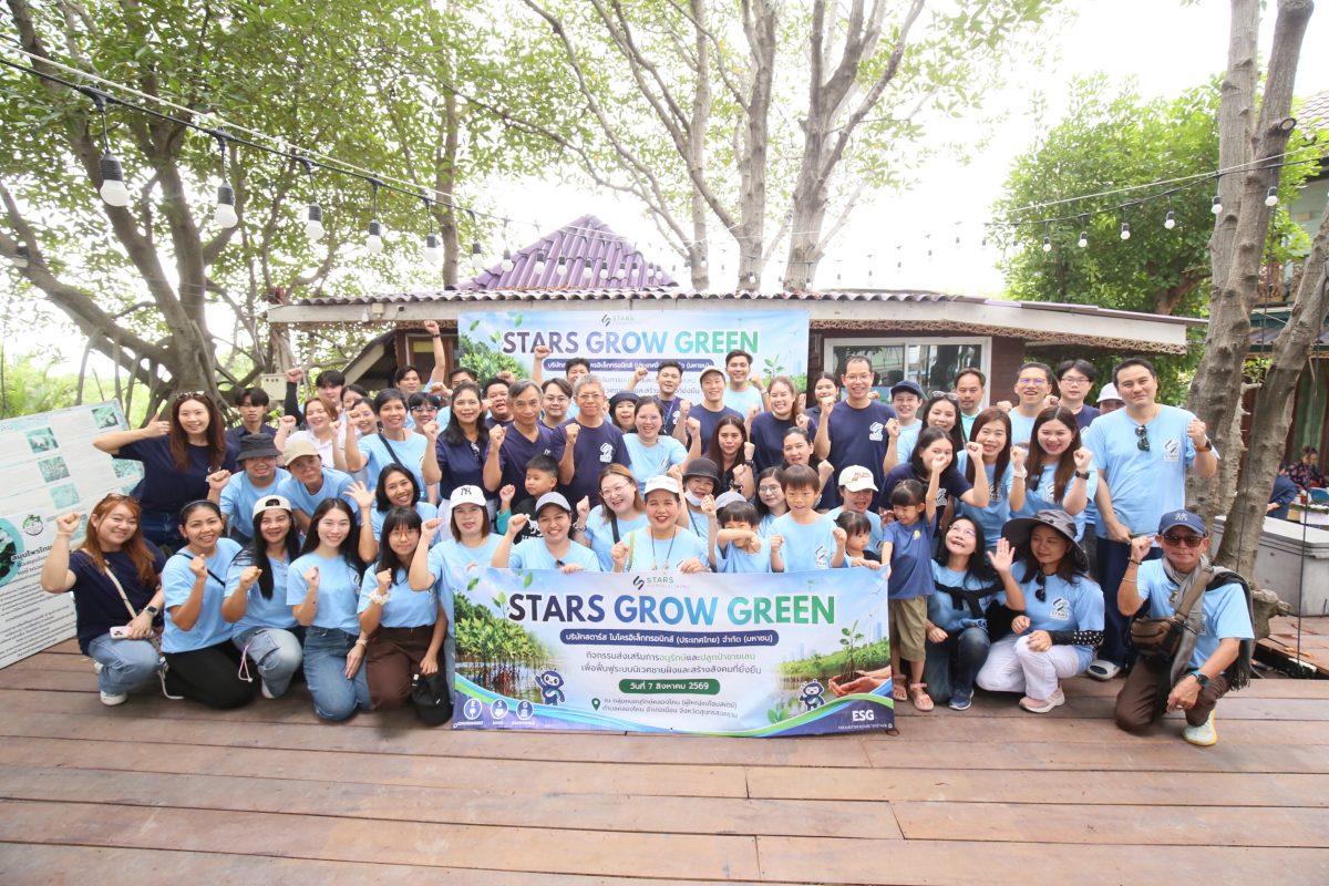 บริษัท สตาร์ส ไมโครอิเล็กทรอนิกส์ (ประเทศไทย) จำกัด...