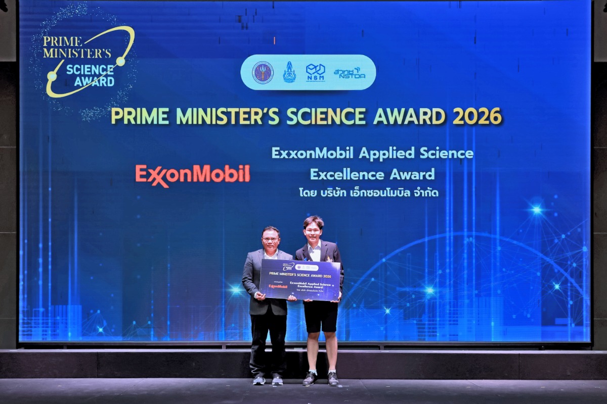 ยกย่องเยาวชนผู้มีผลงานโดดเด่นด้านวิทยาศาส...