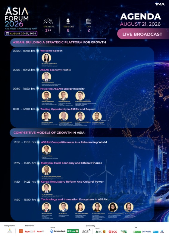 TMA เตรียมเปิดฉากเวที "ASIA FORUM 2026" จ...