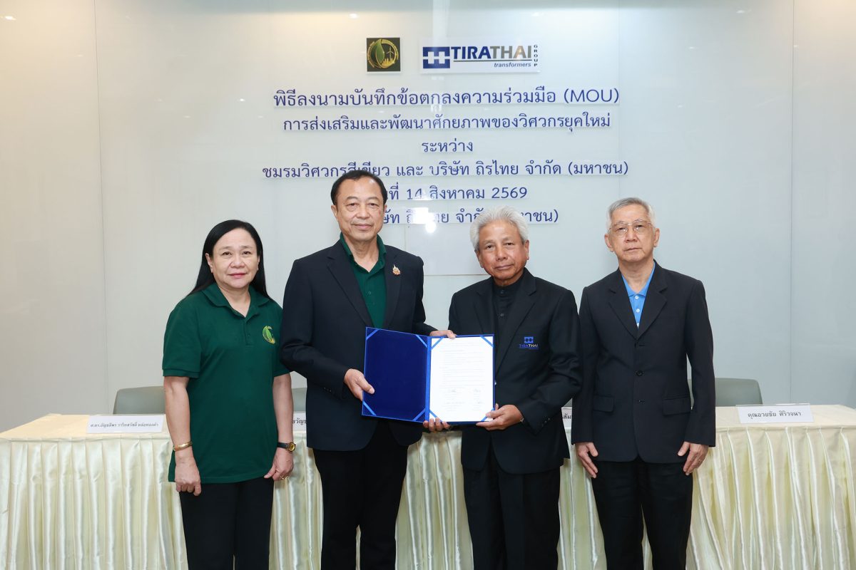 ต่อยอดองค์ความรู้ Carbon Neutrality-Net Z...