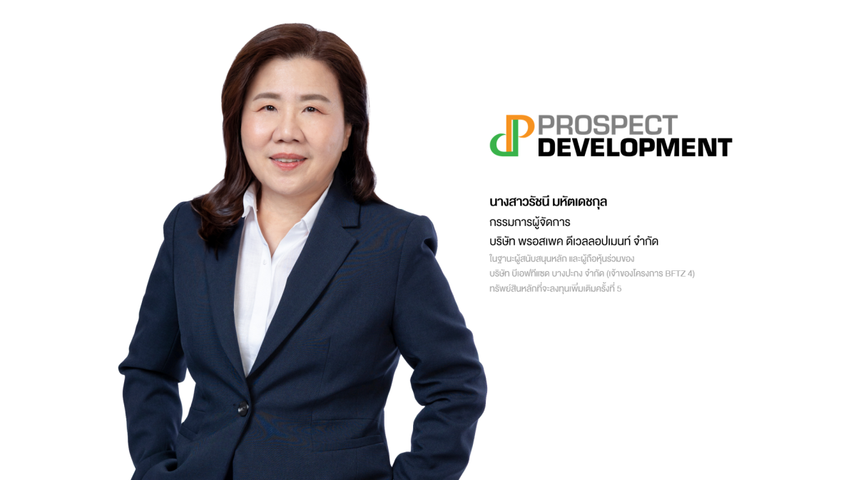 ต้องยกให้เป็นกองทรัสต์ที่มีอัตราการเช่าแล...