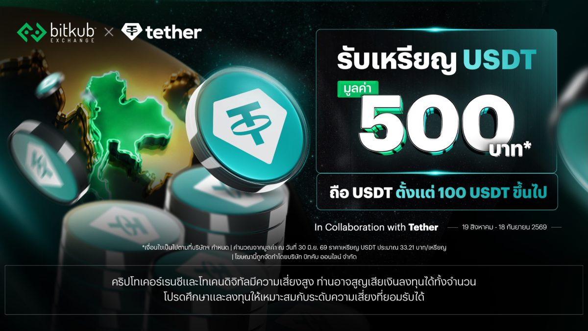 บริษัท บิทคับ ออนไลน์ จำกัด ผู้ให้บริการ ...