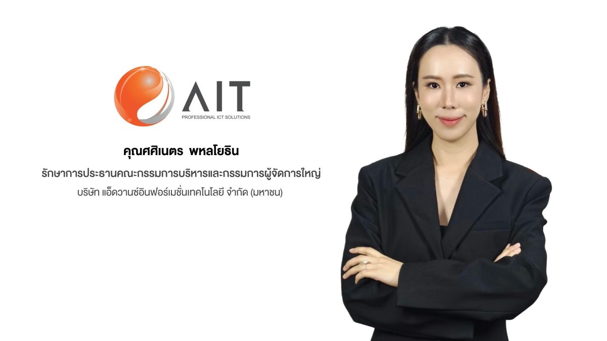 เดินหน้าสร้างผลงานอย่างมั่นคงสำหรับ 'บมจ....