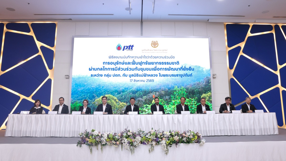 ดร.บุรณิน รัตนสมบัติ ประธานเจ้าหน้าที่ปฏิ...