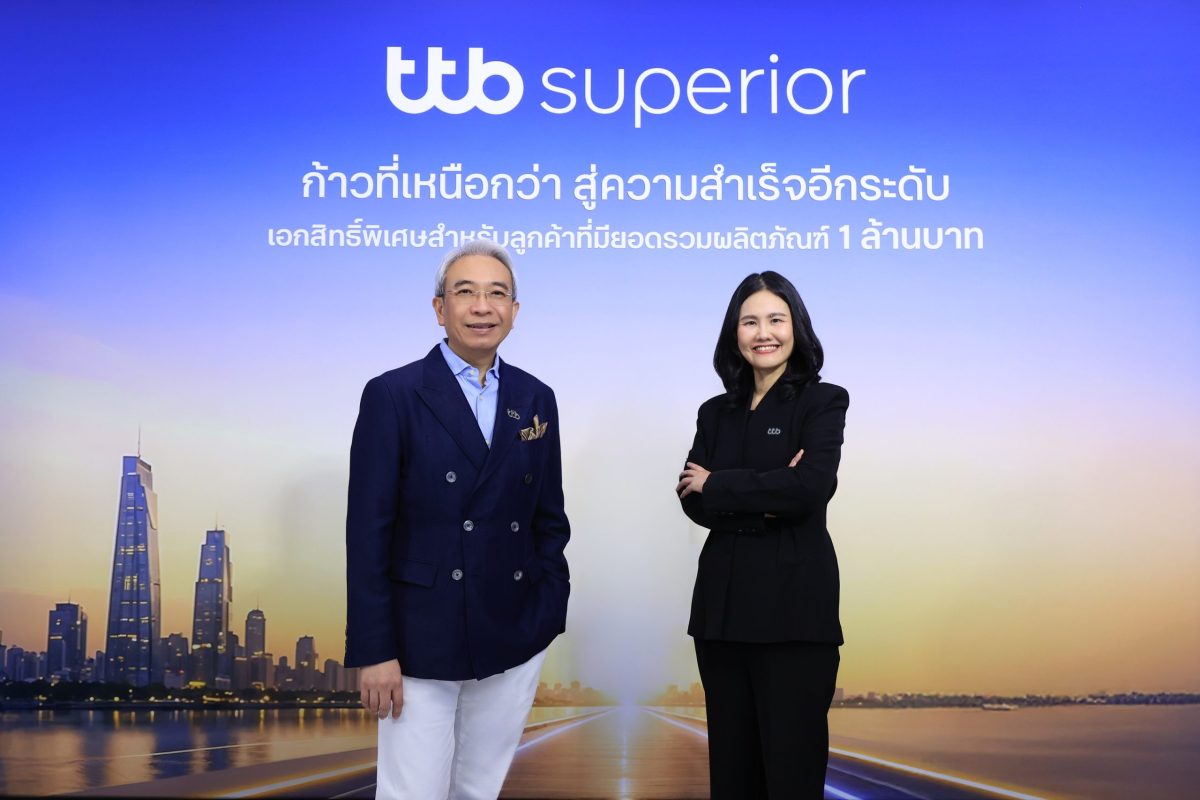 ทีทีบี เปิดตัว "ttb superior" เอกสิทธิ์และประสบการณ...