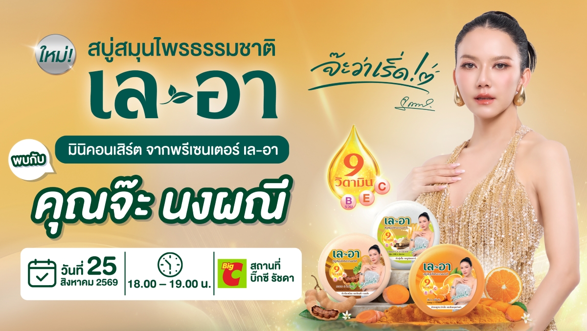 บริษัท เบอร์ลี่ ยุคเกอร์ จำกัด (มหาชน) หร...