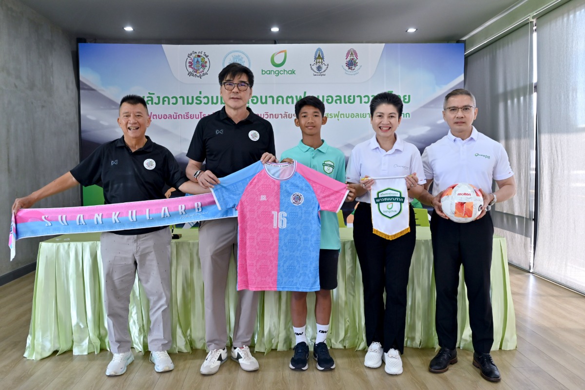 Bangchak Corporation Public Company Limited and Sua...