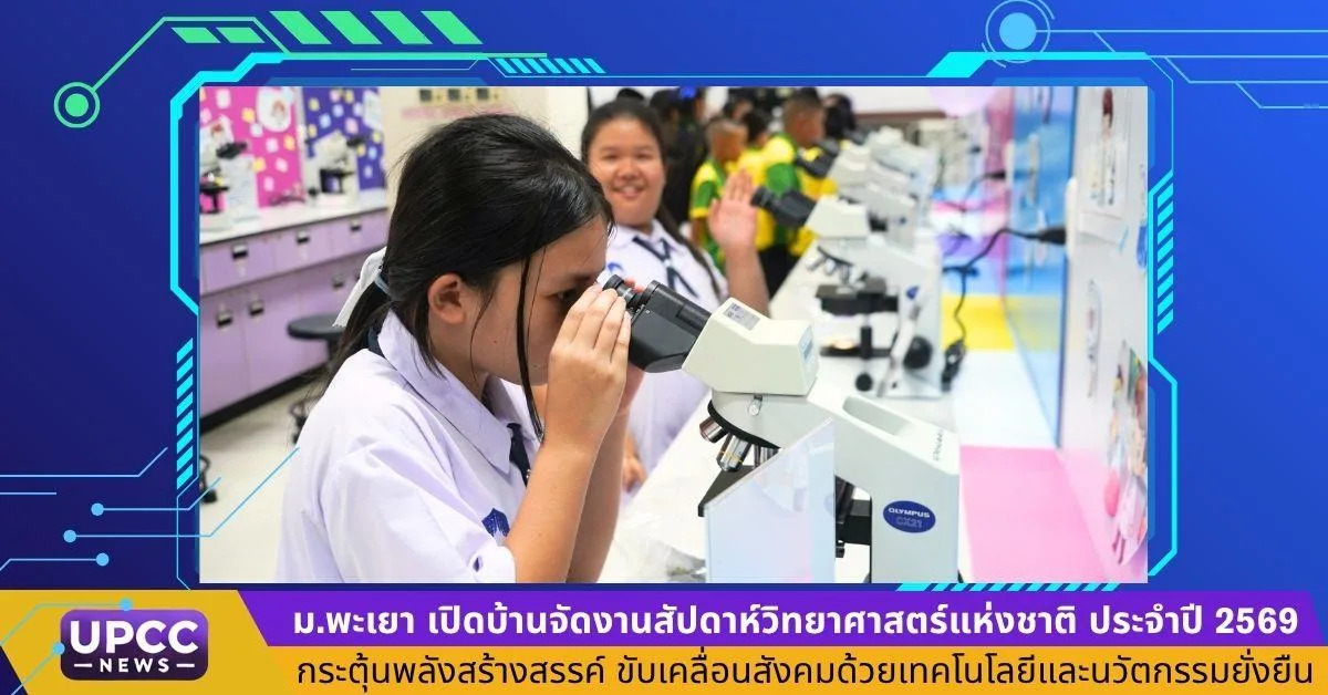 รองศาสตราจารย์ ดร.สุภกร พงศบางโพธิ์ อธิกา...