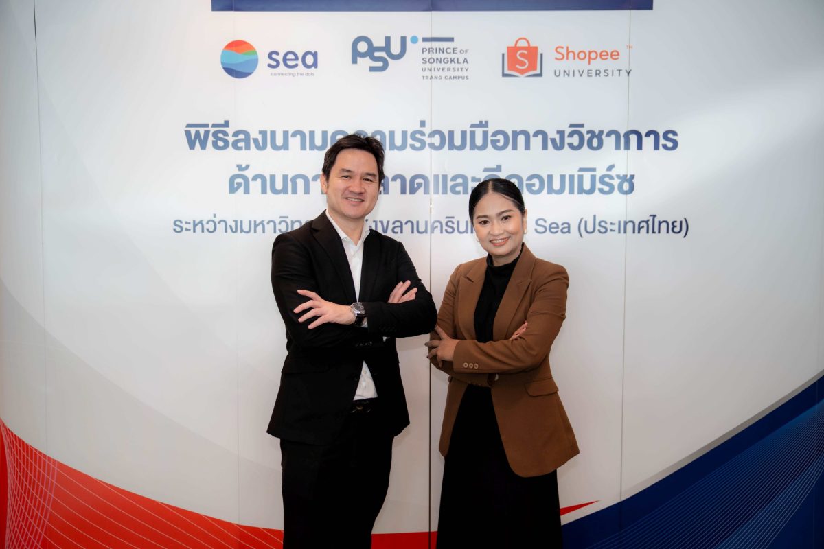 Sea (ประเทศไทย) ผู้ให้บริการแพลตฟอร์มอีคอมเมิร์ซ Sh...