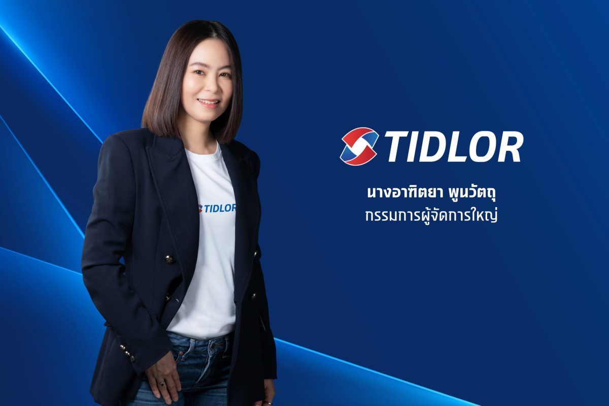 บริษัท ติดล้อ โฮลดิ้งส์ จำกัด (มหาชน) หรื...